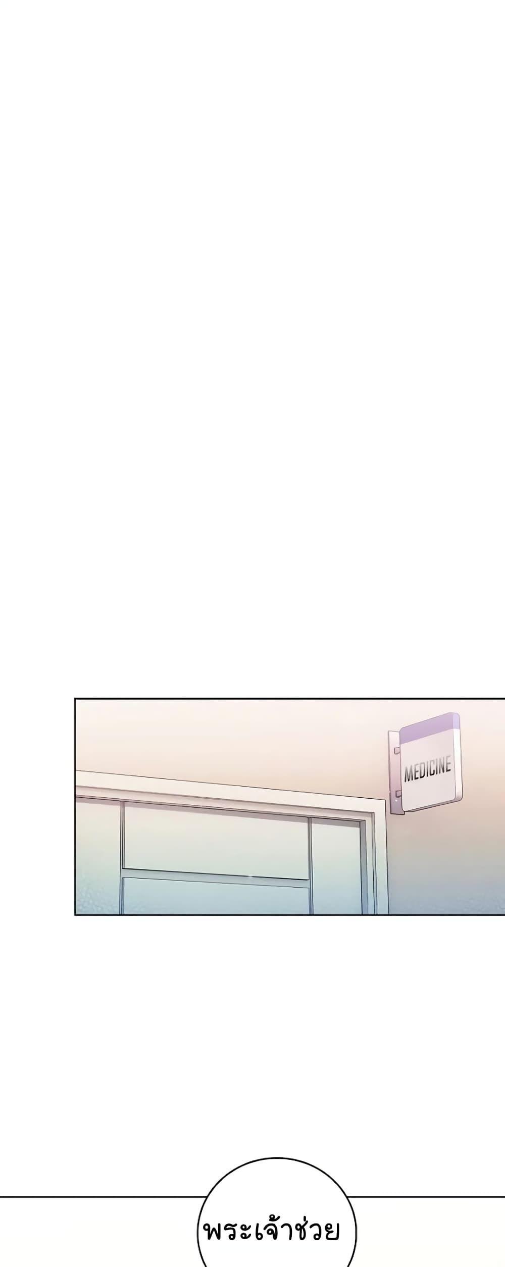 Level-Up Doctor ตอนที่ 36 41