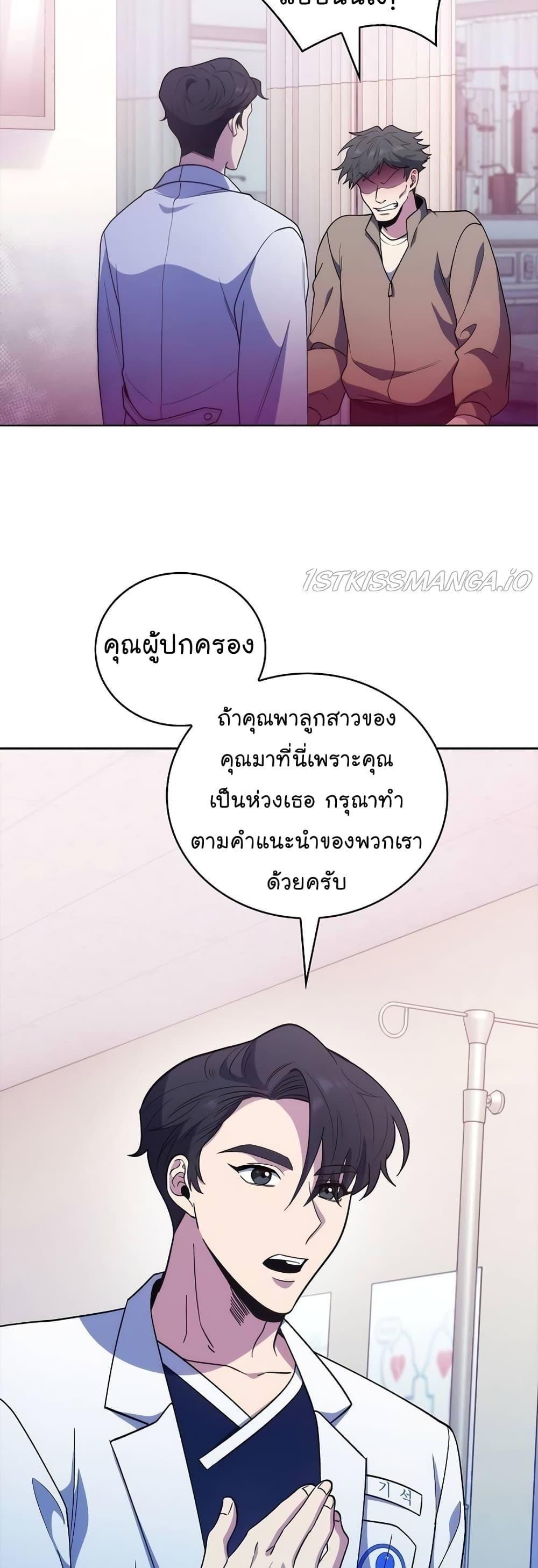 Level-Up Doctor ตอนที่ 37 41