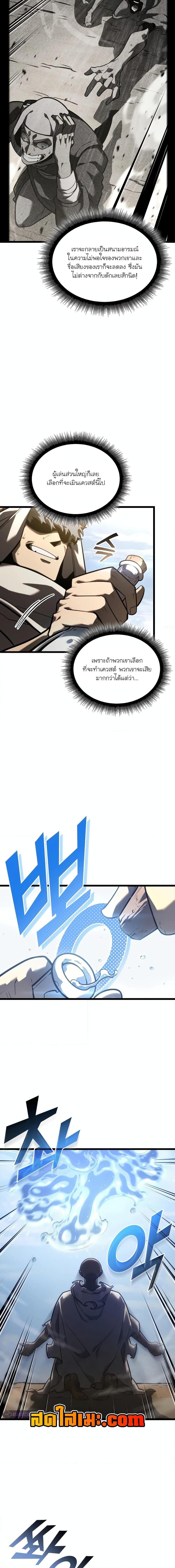 Return of the SSS-Class Ranker ตอนที่ 113 4