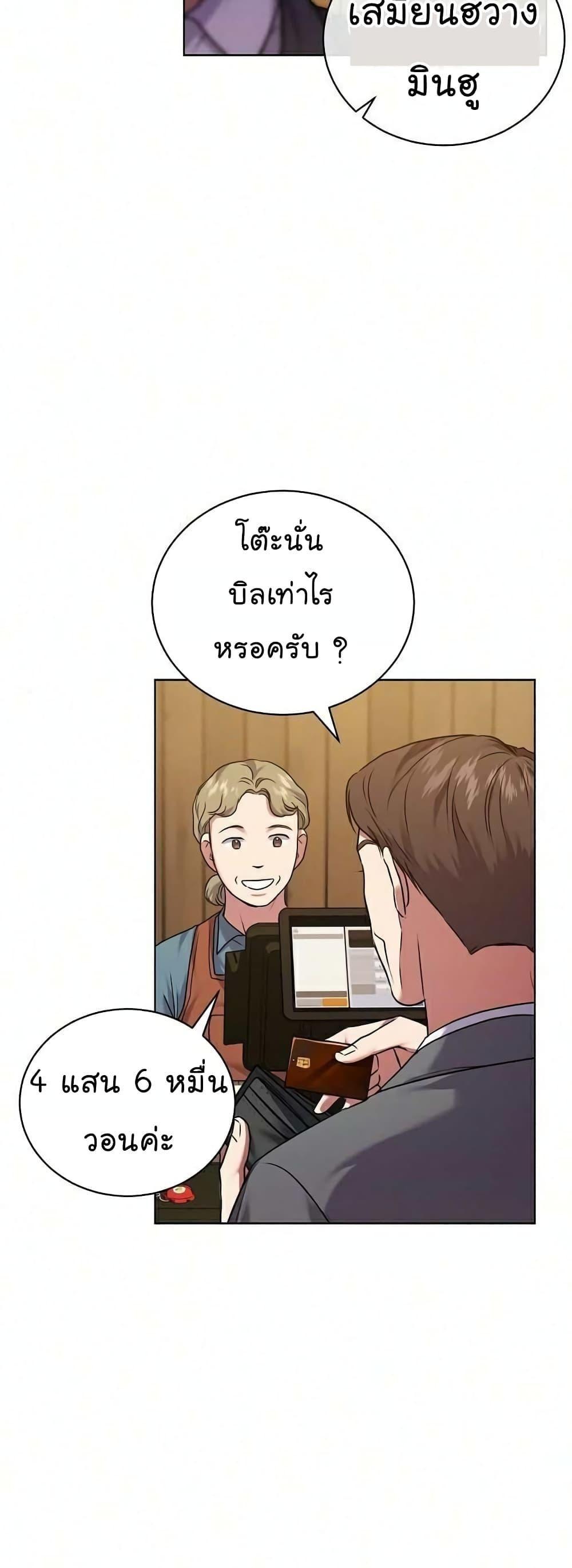 The Bastard of National Tax Service ตอนที่ 9 43