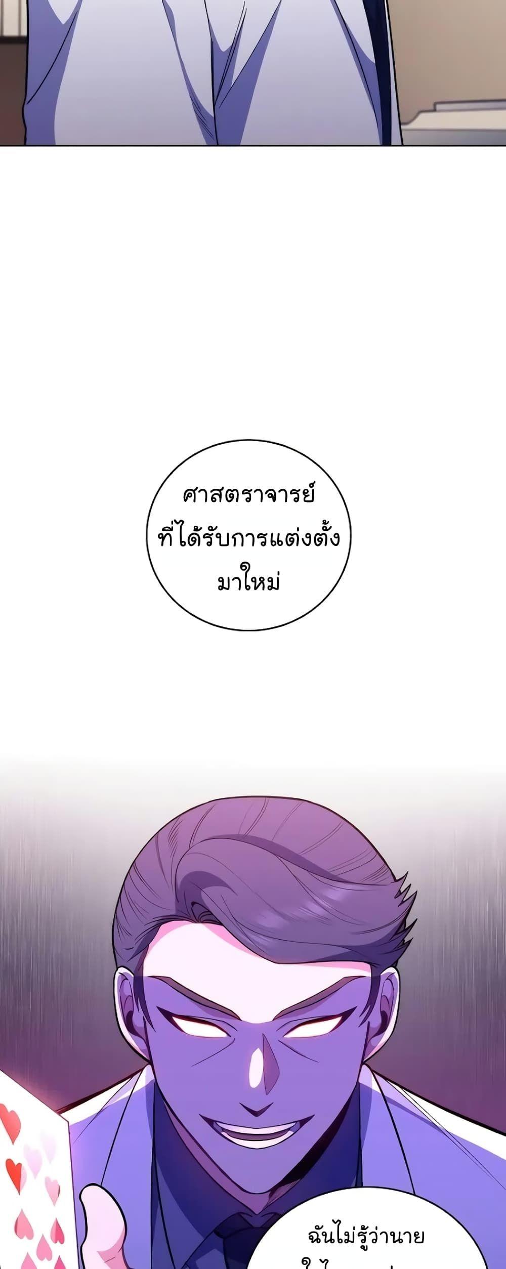 Level-Up Doctor ตอนที่ 36 44