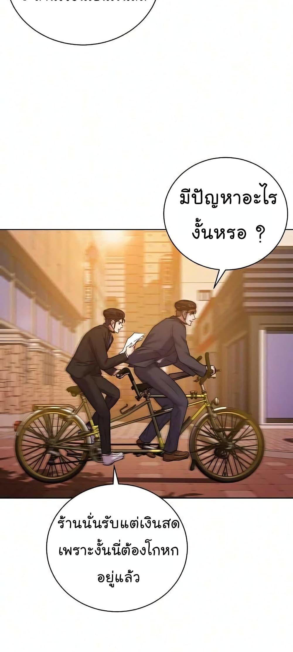 The Bastard of National Tax Service ตอนที่ 8 45