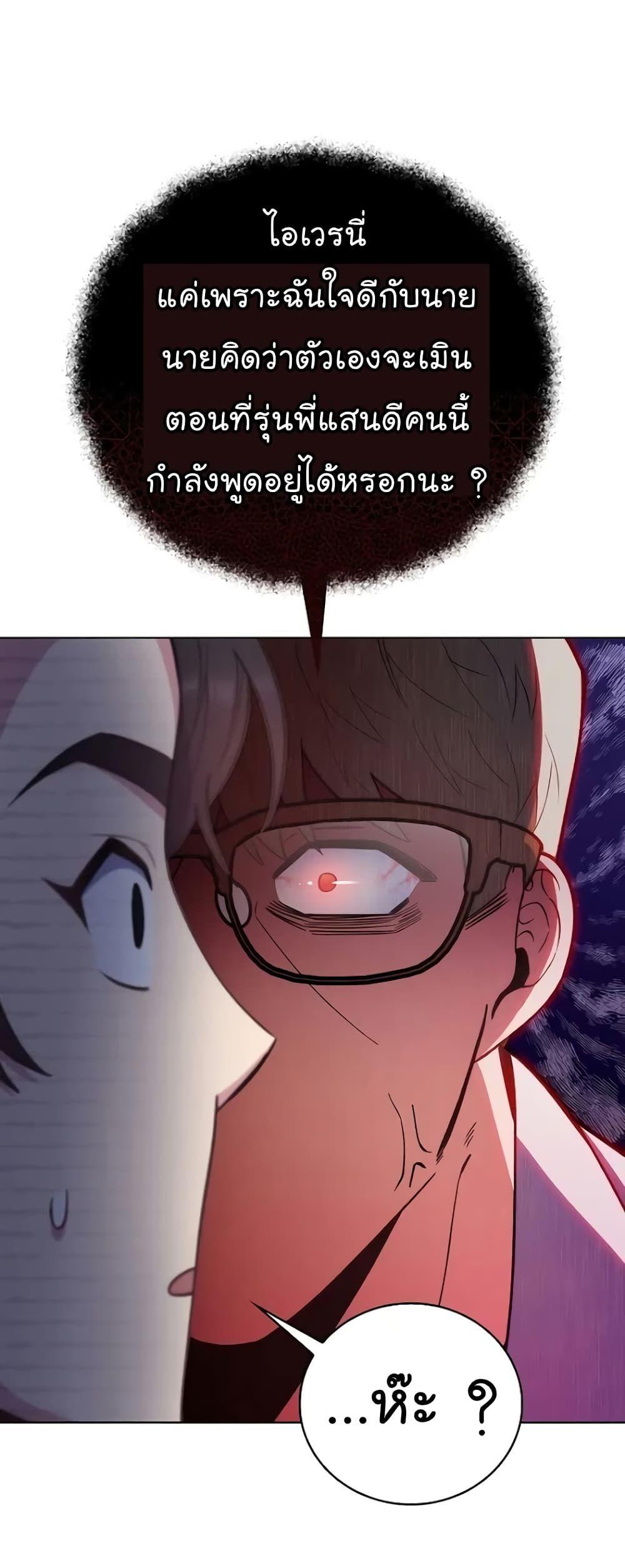 Level-Up Doctor ตอนที่ 36 48