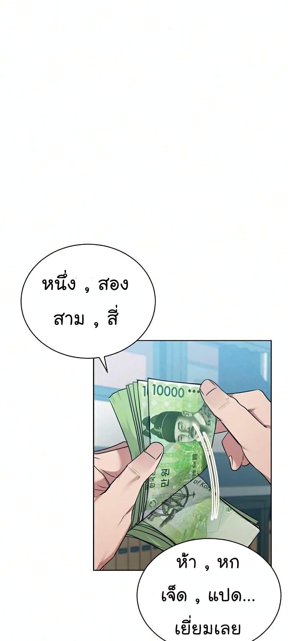 The Bastard of National Tax Service ตอนที่ 8 49