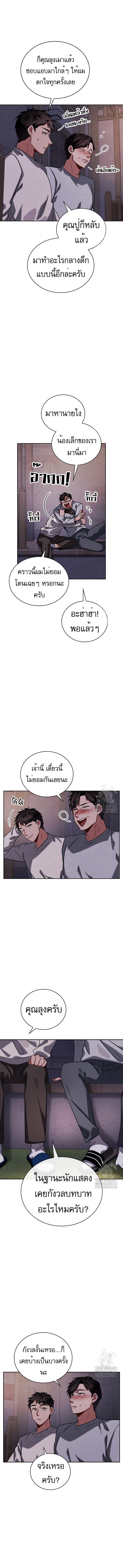 Be the Actor ตอนที่ 78 4