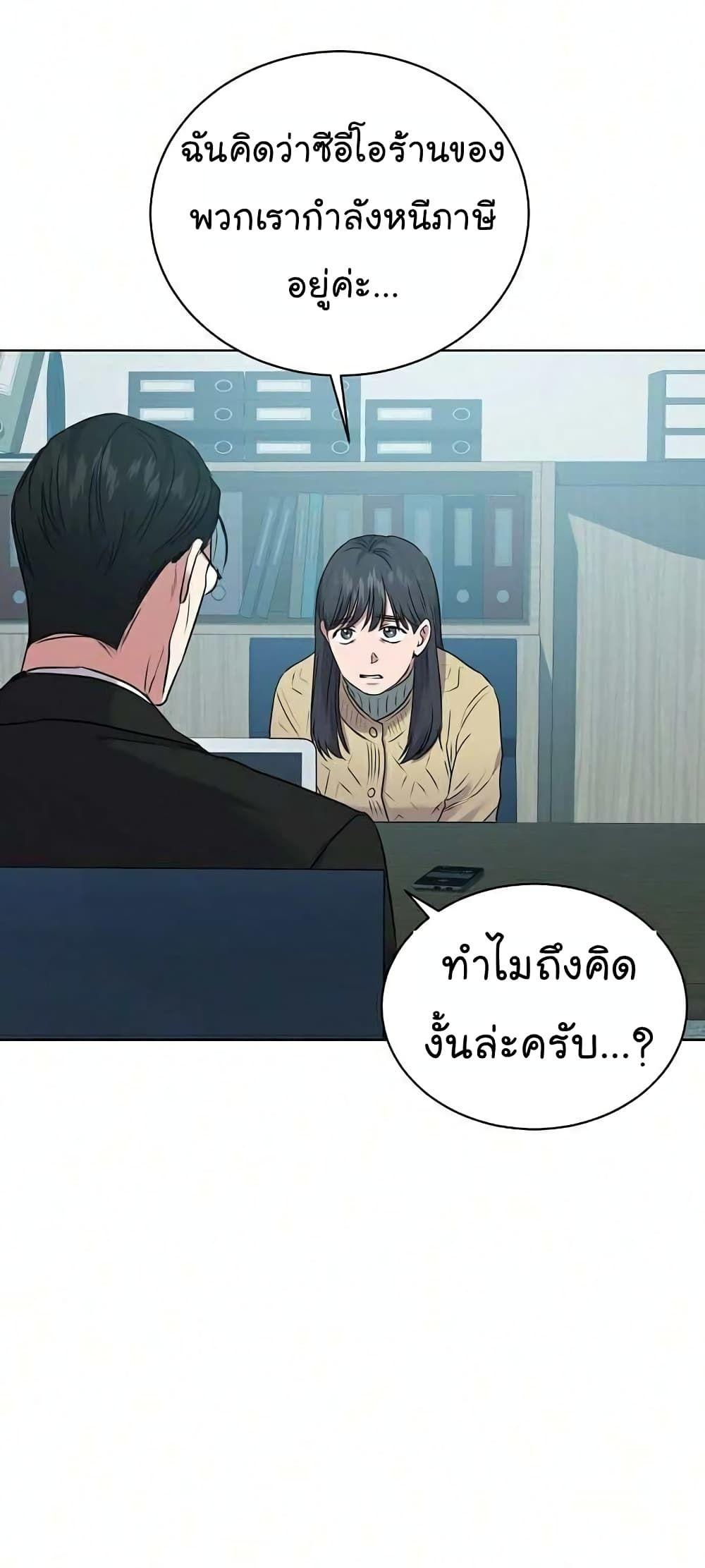 The Bastard of National Tax Service ตอนที่ 8 4