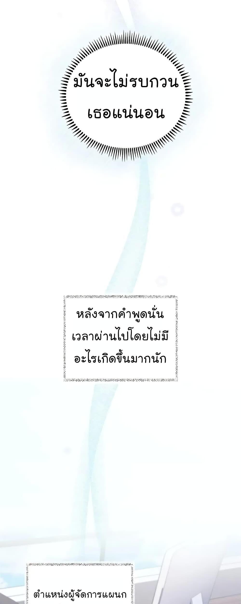 Level-Up Doctor ตอนที่ 36 4