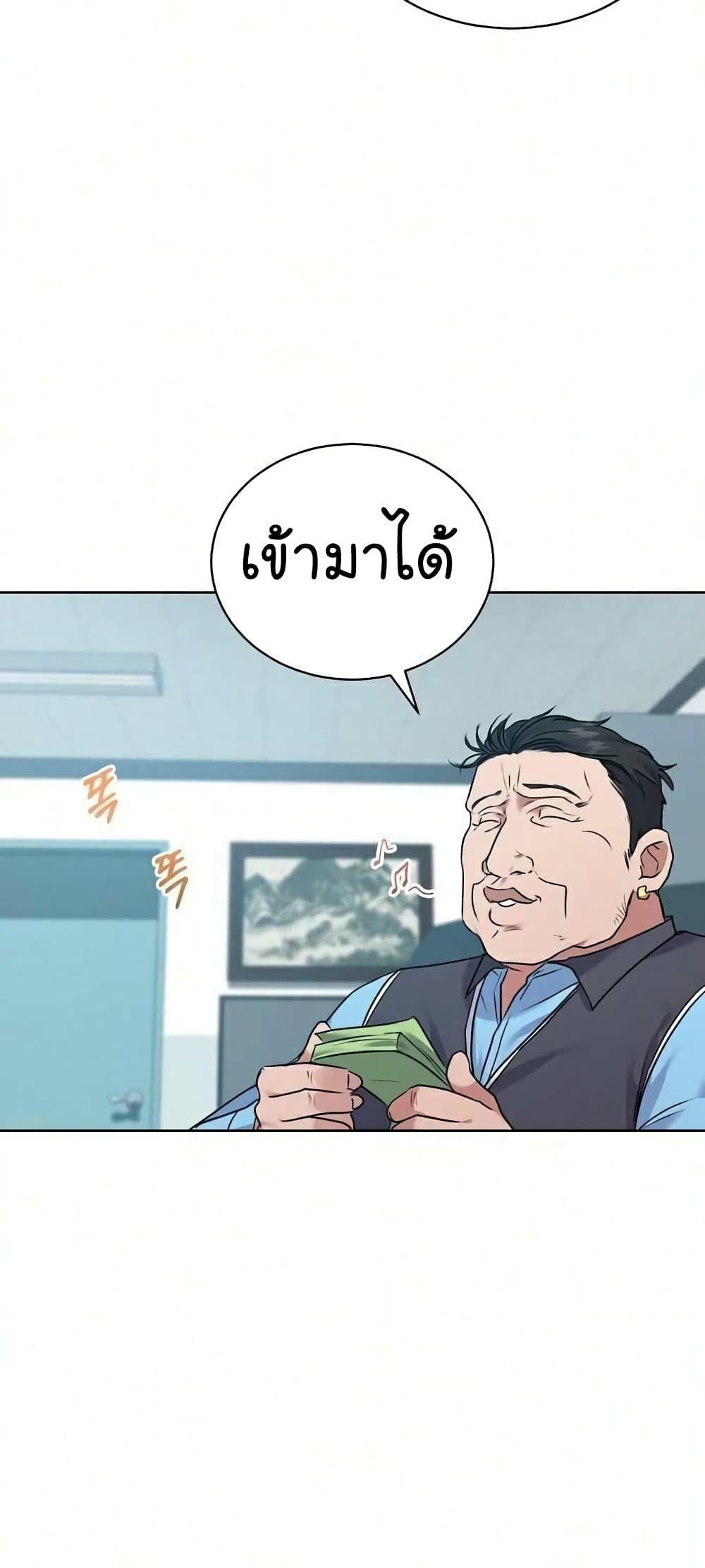 The Bastard of National Tax Service ตอนที่ 8 50