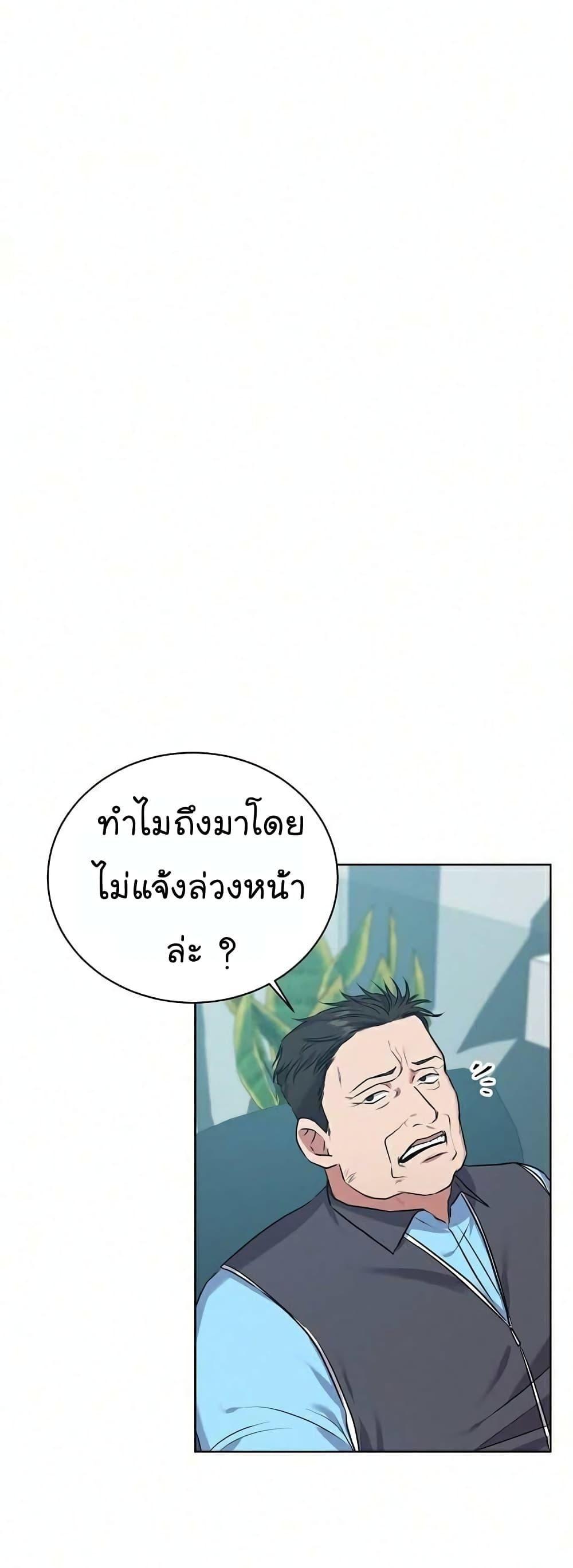 The Bastard of National Tax Service ตอนที่ 9 5