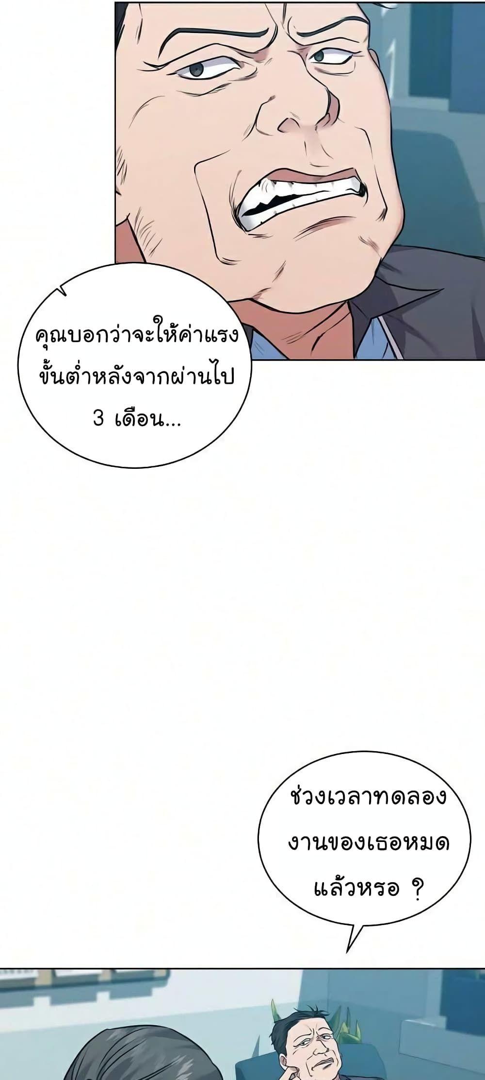 The Bastard of National Tax Service ตอนที่ 8 52