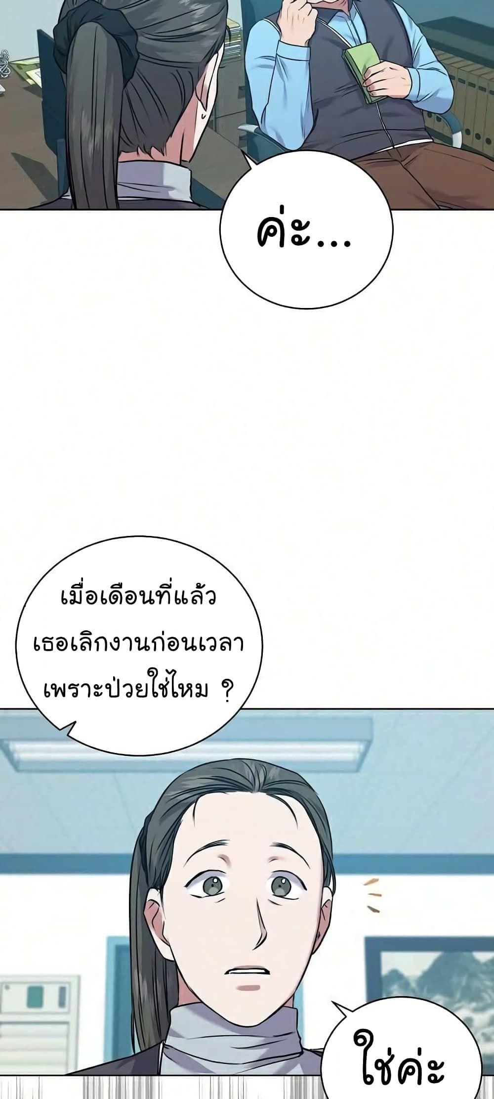 The Bastard of National Tax Service ตอนที่ 8 53
