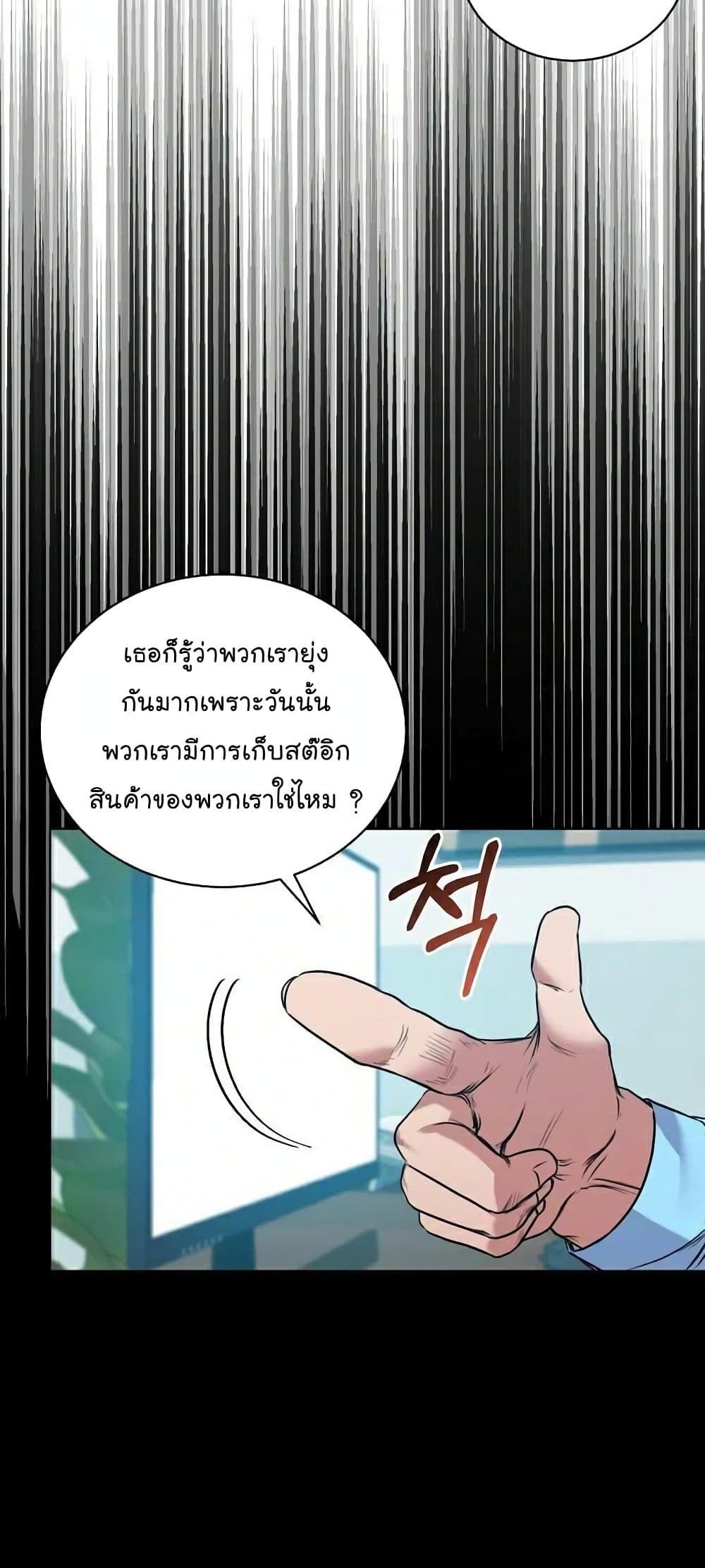 The Bastard of National Tax Service ตอนที่ 8 54
