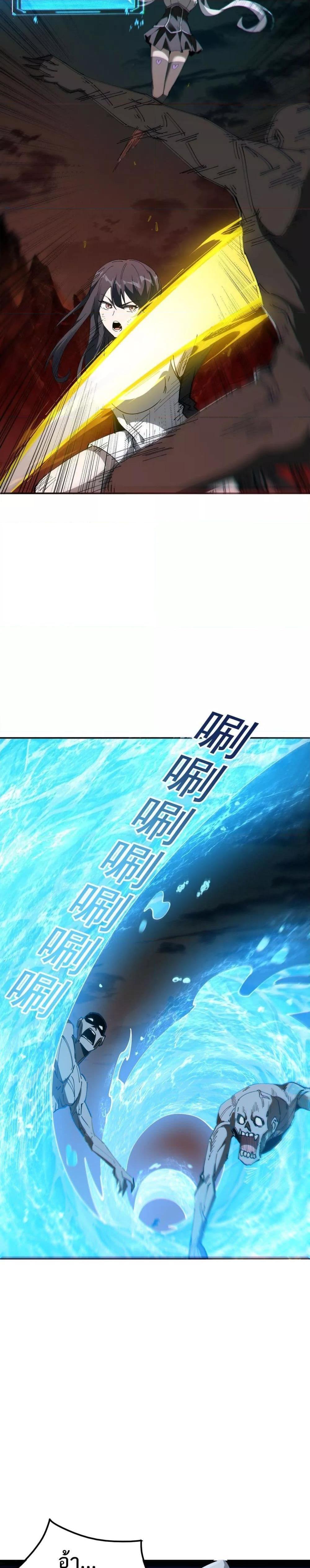 My damage is a little bit higher than 100 million ตอนที่ 16 5