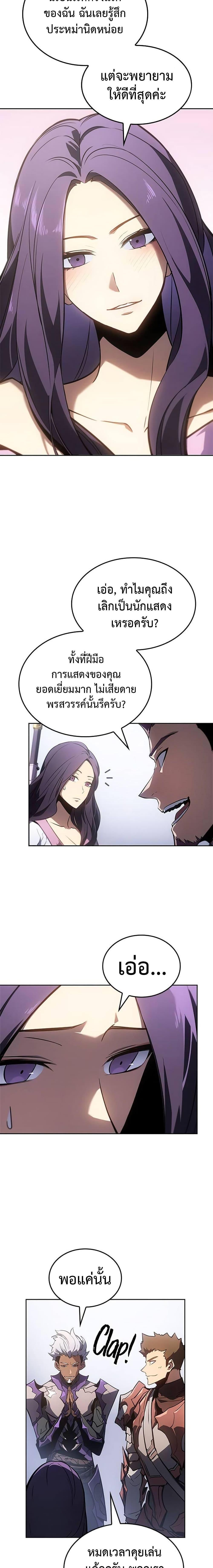 Solo Leveling ARISE Hunter Origin ตอนที่ 3 5