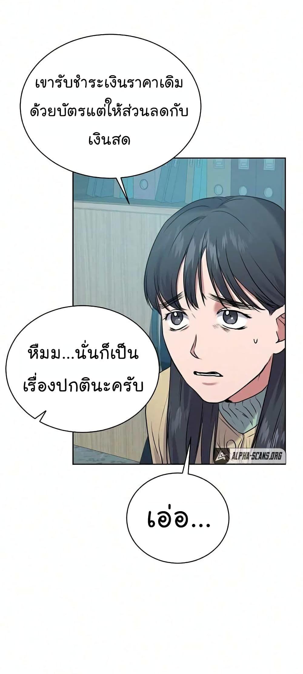 The Bastard of National Tax Service ตอนที่ 8 5