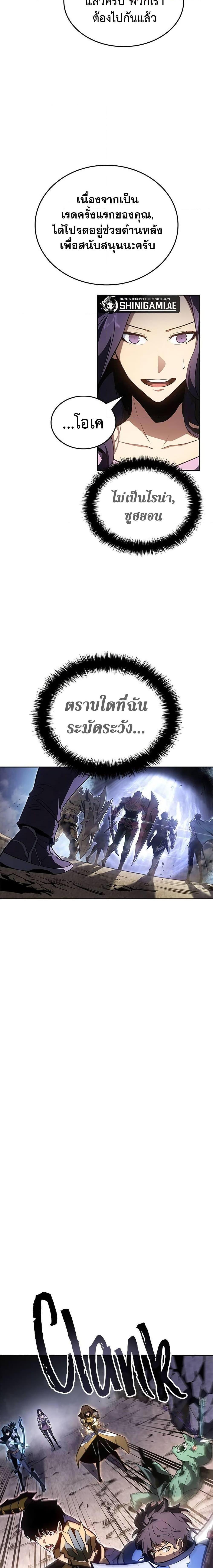 Solo Leveling ARISE Hunter Origin ตอนที่ 3 6