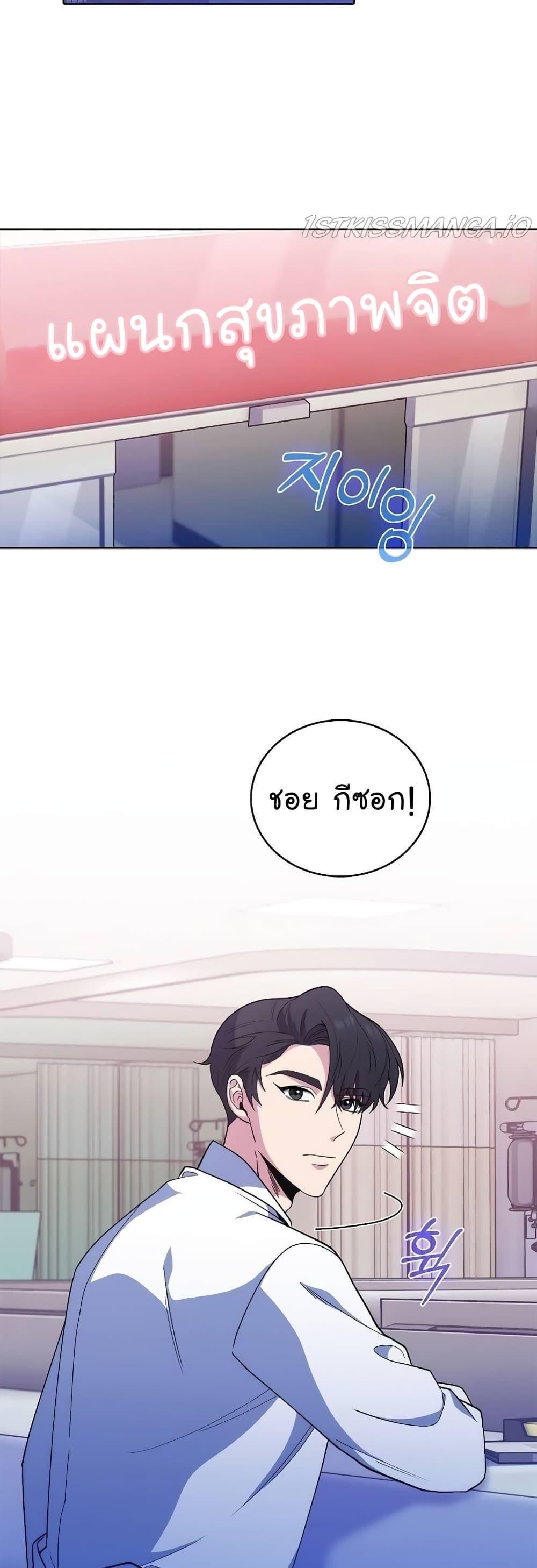 Level-Up Doctor ตอนที่ 37 7