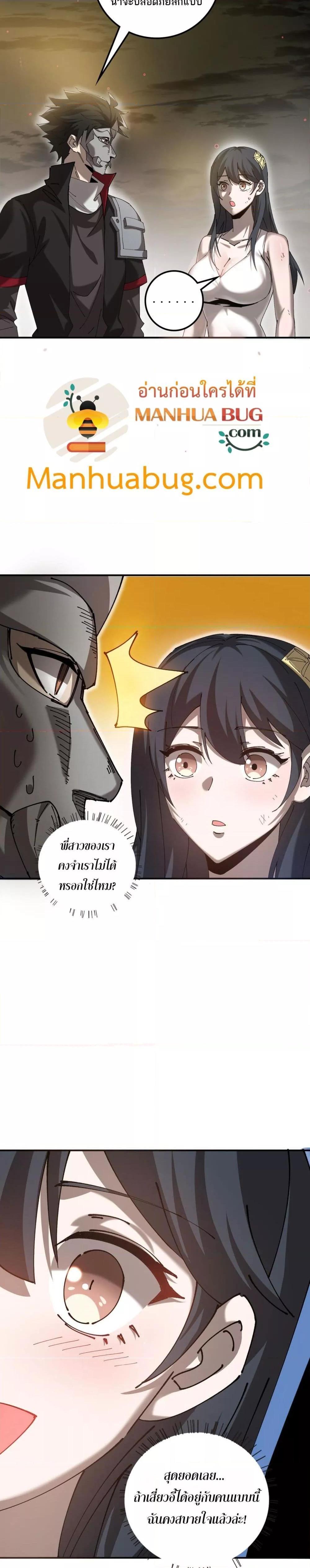 My damage is a little bit higher than 100 million ตอนที่ 16 8