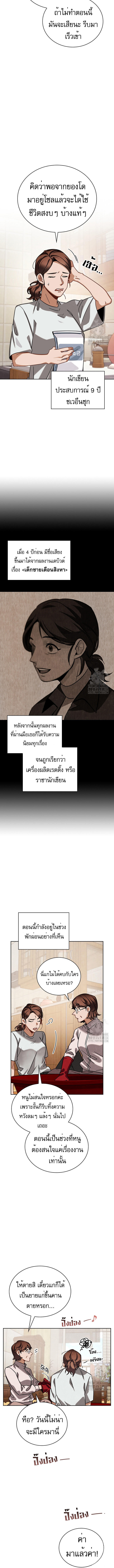 Be the Actor ตอนที่ 78 8