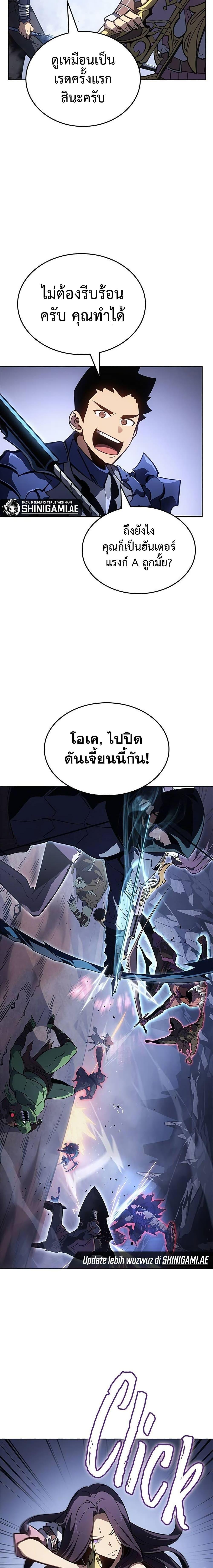 Solo Leveling ARISE Hunter Origin ตอนที่ 3 9