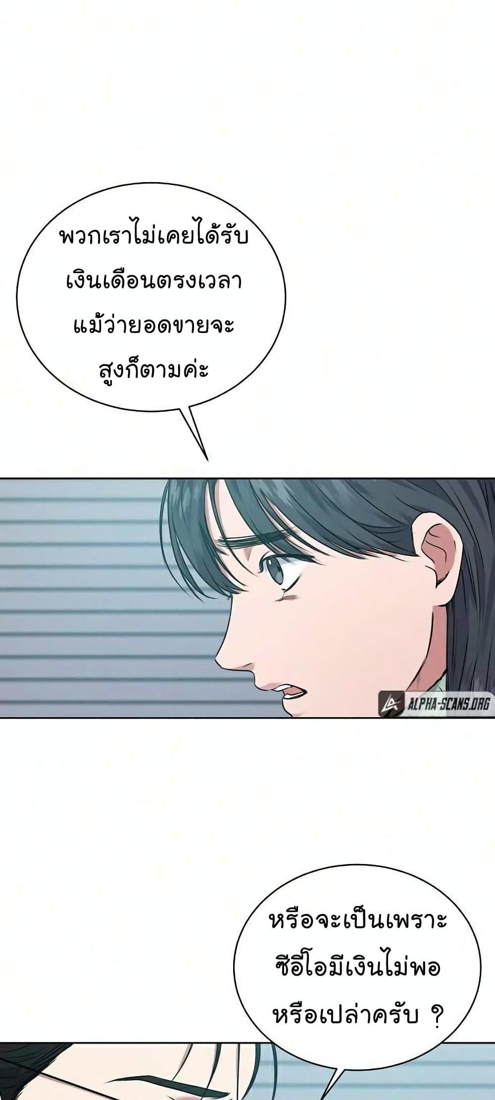 The Bastard of National Tax Service ตอนที่ 8 9