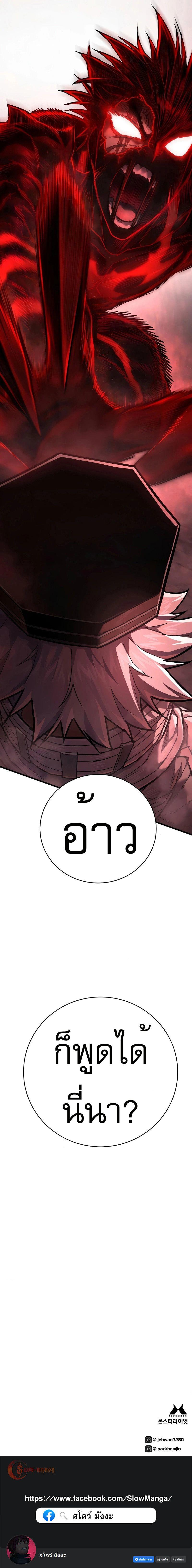 Executioner ตอนที่ 20 14