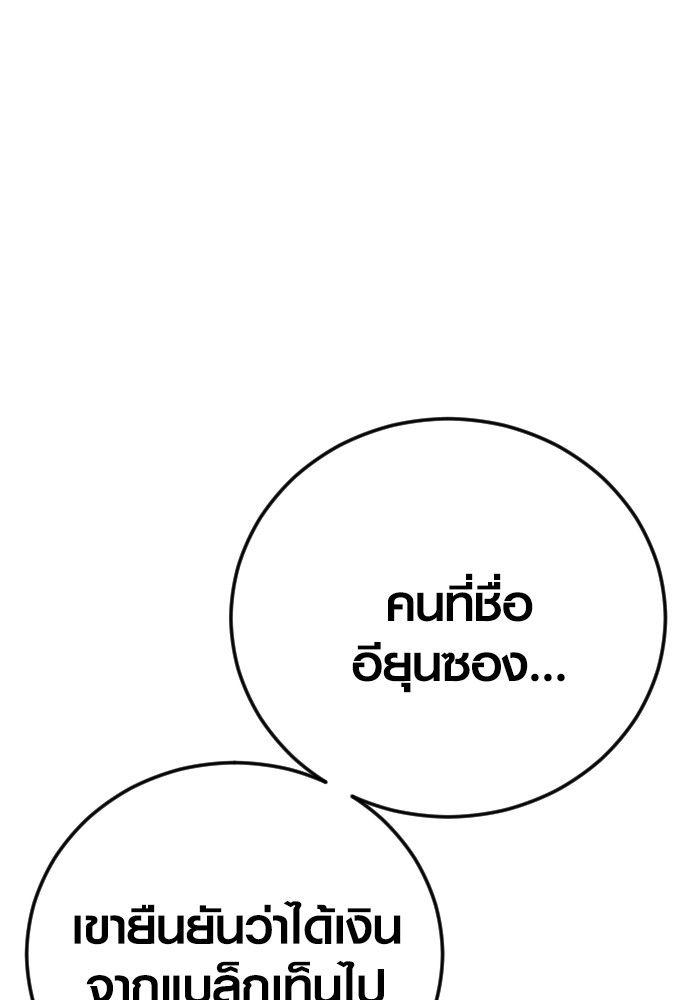Juvenile Offender ตอนที่ 56 100