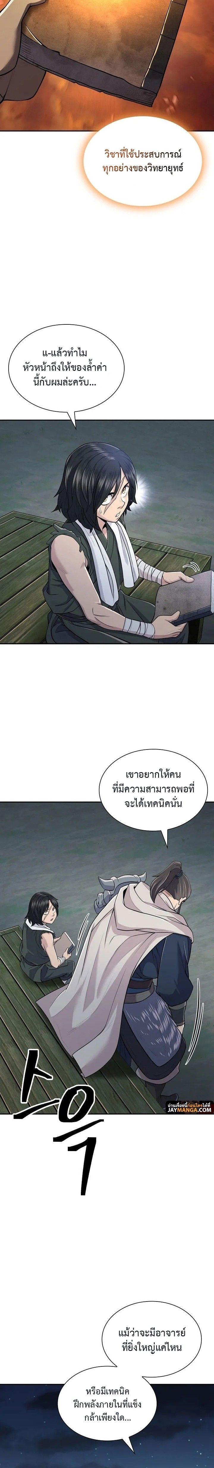 Island of Swords and Devils ตอนที่ 6 10