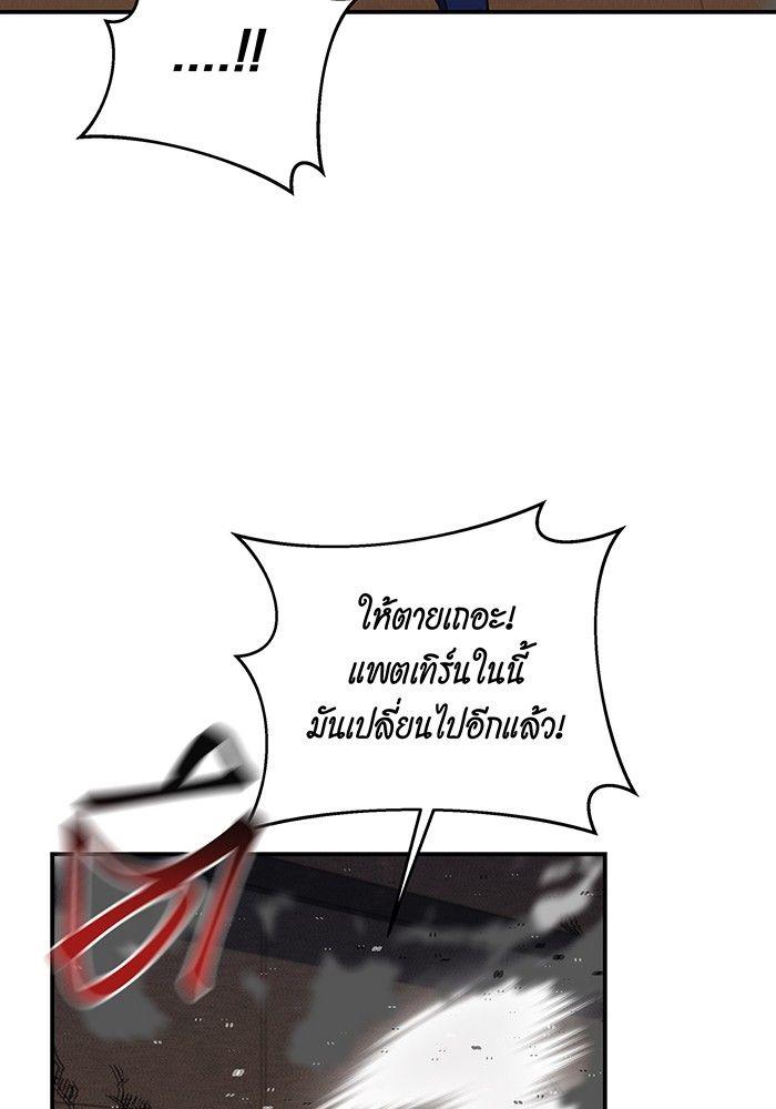 Auto Hunting With My Clones ตอนที่ 84 101