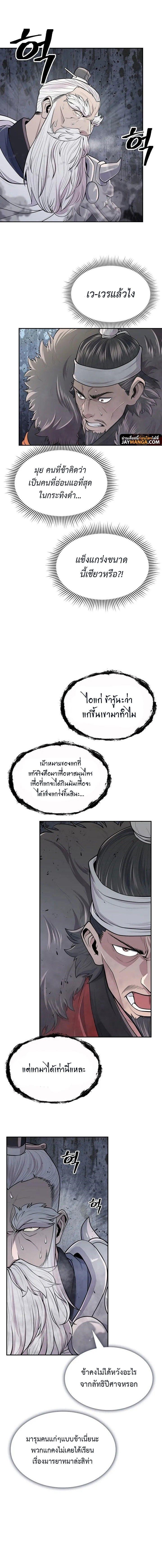Island of Swords and Devils ตอนที่ 5 10