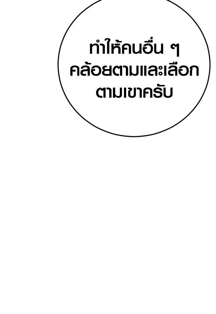 Juvenile Offender ตอนที่ 56 102