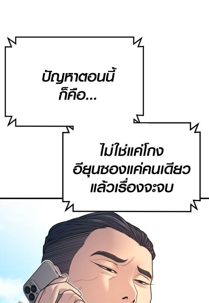 Juvenile Offender ตอนที่ 56 103