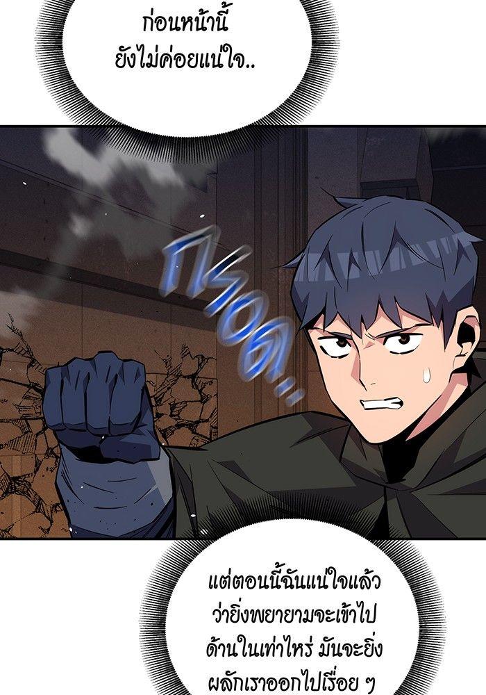 Auto Hunting With My Clones ตอนที่ 84 103