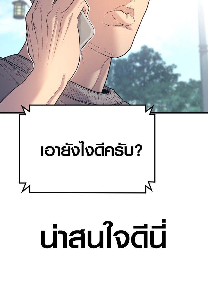 Juvenile Offender ตอนที่ 56 104