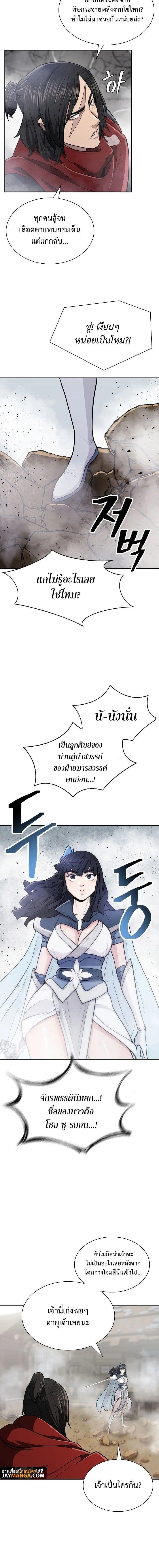 Island of Swords and Devils ตอนที่ 10 10
