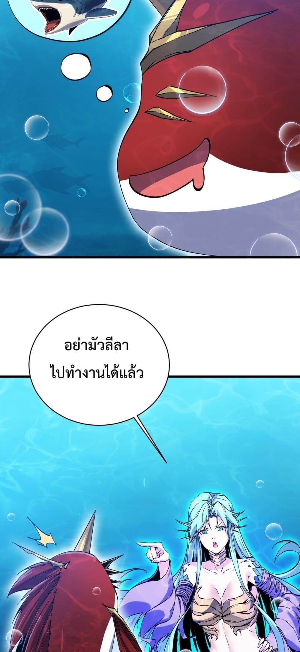 Resurrection of spiritual energy: evolve from carp to dragon! ตอนที่ 12 10