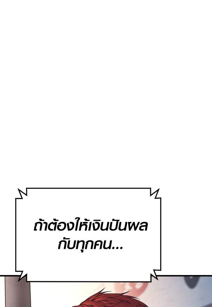 Juvenile Offender ตอนที่ 56 105