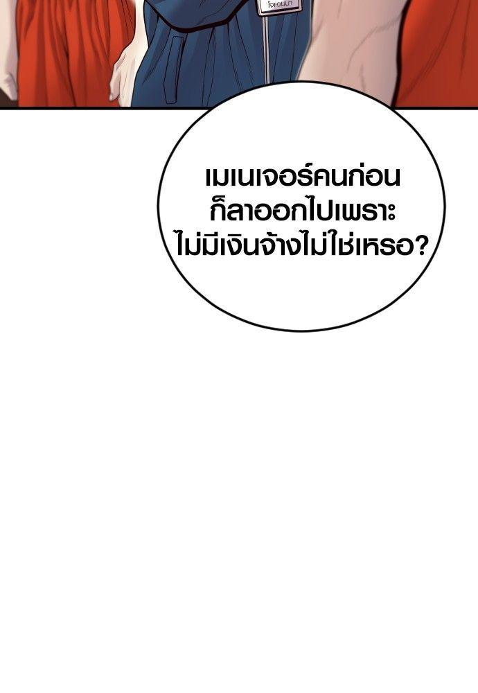 Juvenile Offender ตอนที่ 56 10