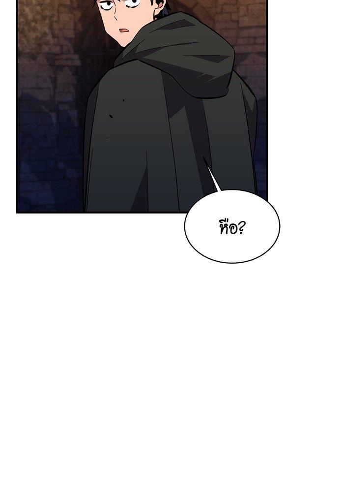 Auto Hunting With My Clones ตอนที่ 84 105