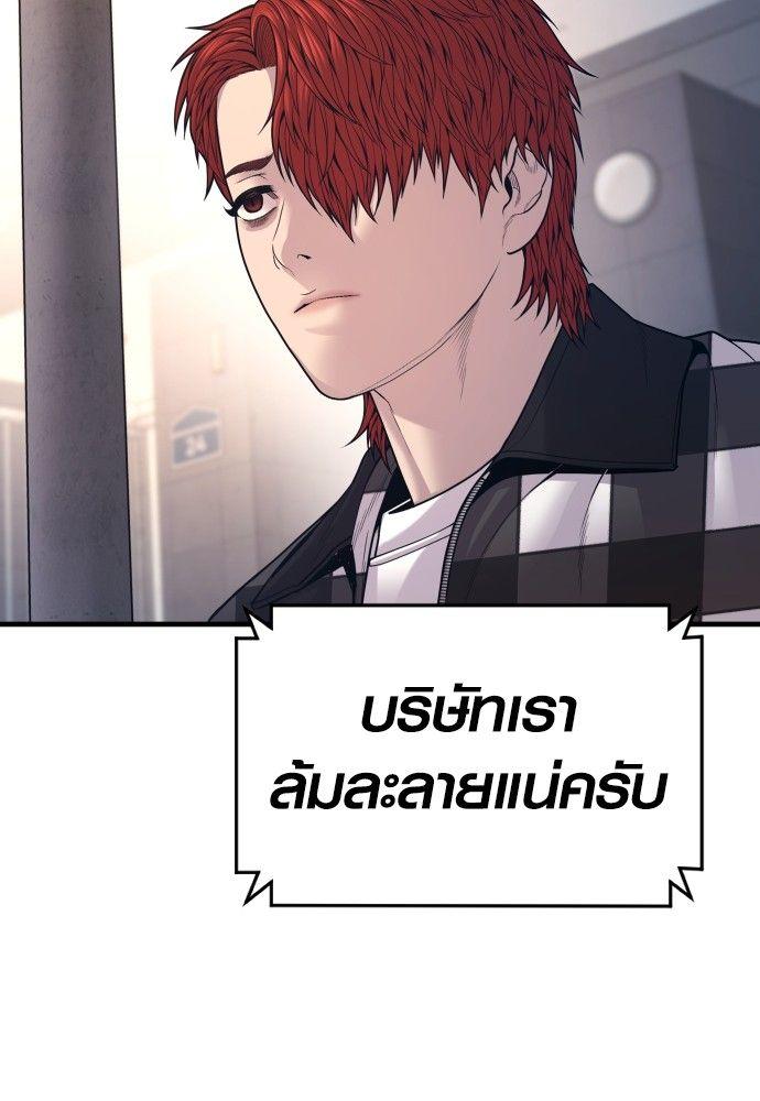 Juvenile Offender ตอนที่ 56 106