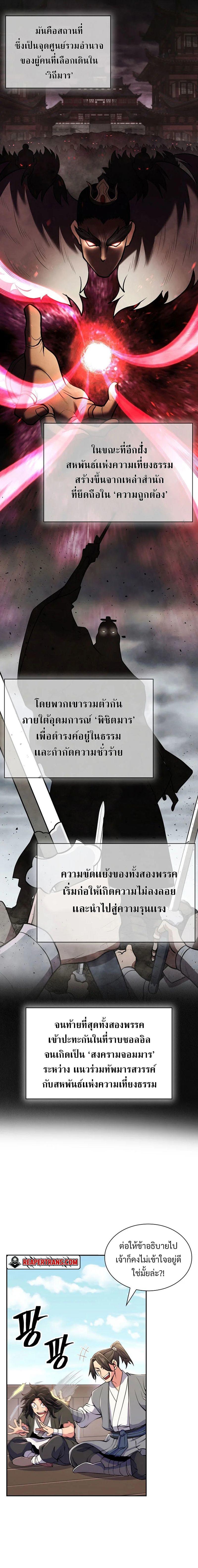 Island of Swords and Devils ตอนที่ 1 10