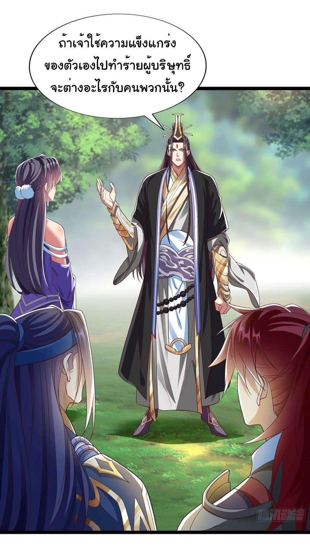 Reincarnation of the Demon Ancestor ตอนที่ 5 10