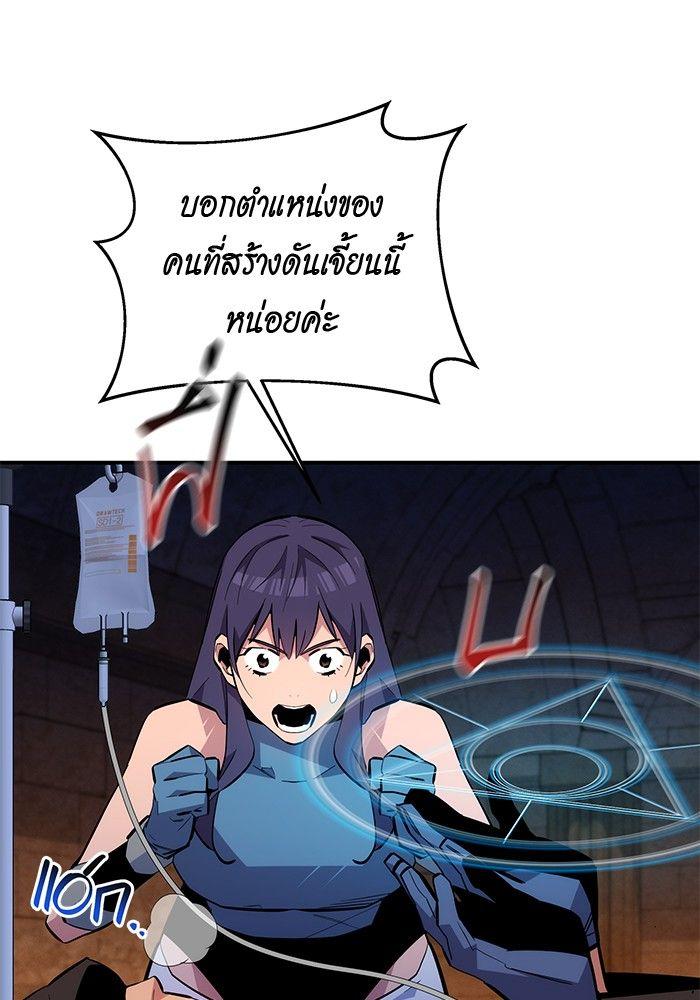 Auto Hunting With My Clones ตอนที่ 84 107