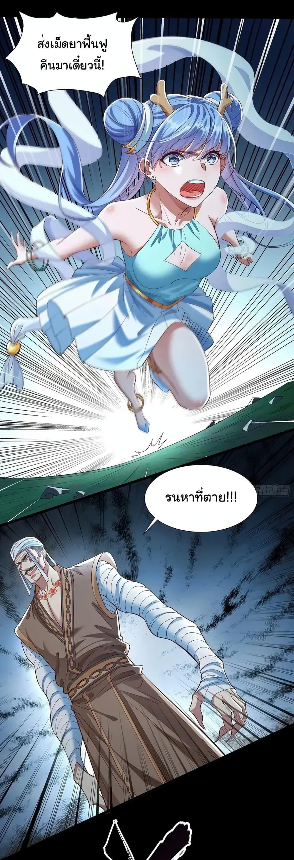 Reincarnation of the Demon Ancestor ตอนที่ 6 10