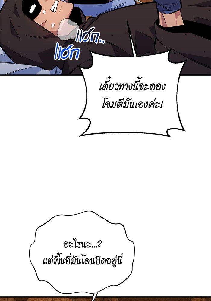 Auto Hunting With My Clones ตอนที่ 84 108