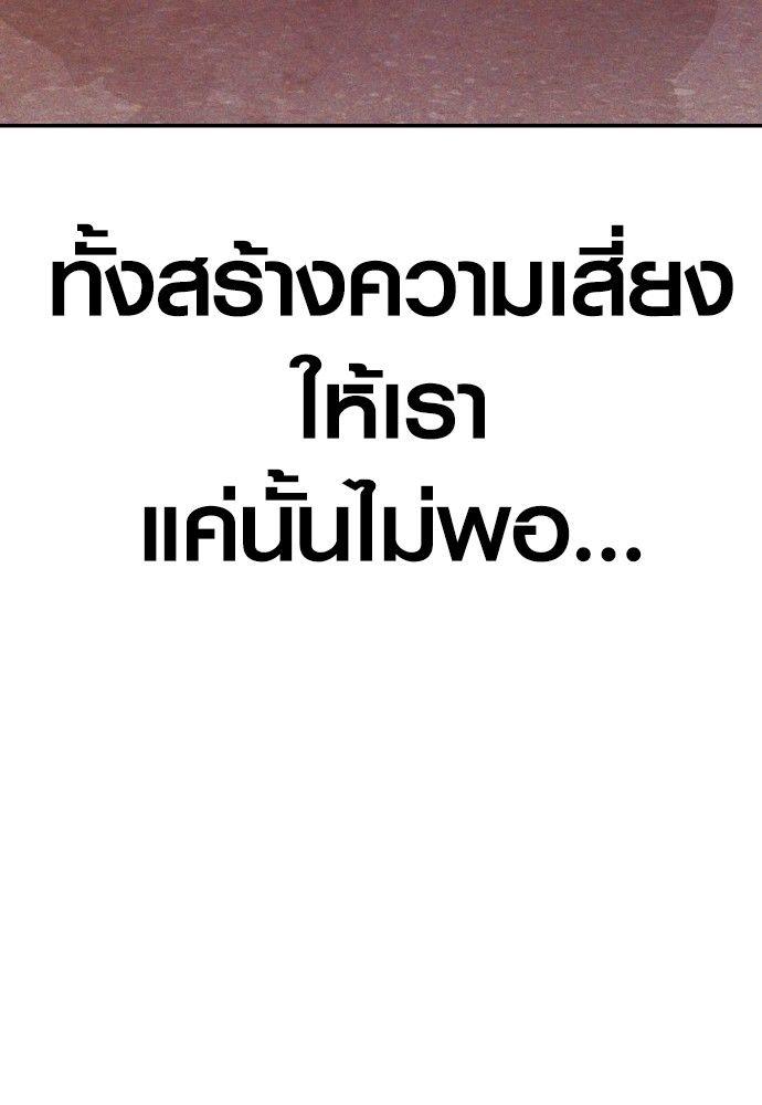 Juvenile Offender ตอนที่ 56 109