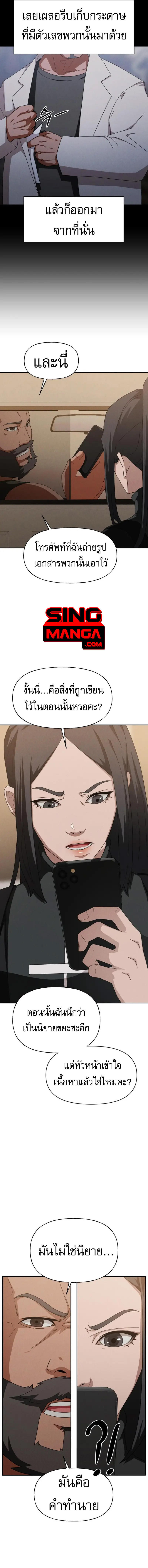 VoidMan ตอนที่ 3 10