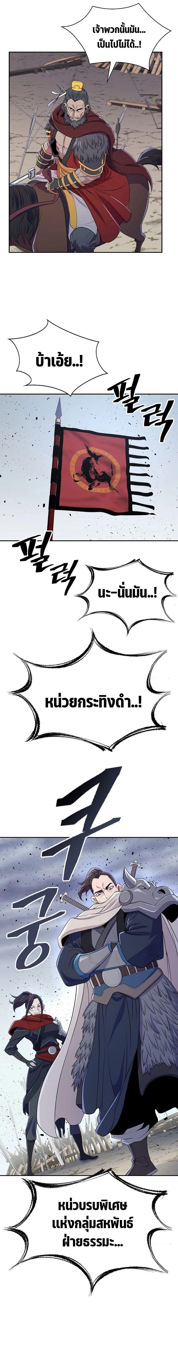 Island of Swords and Devils ตอนที่ 2 10