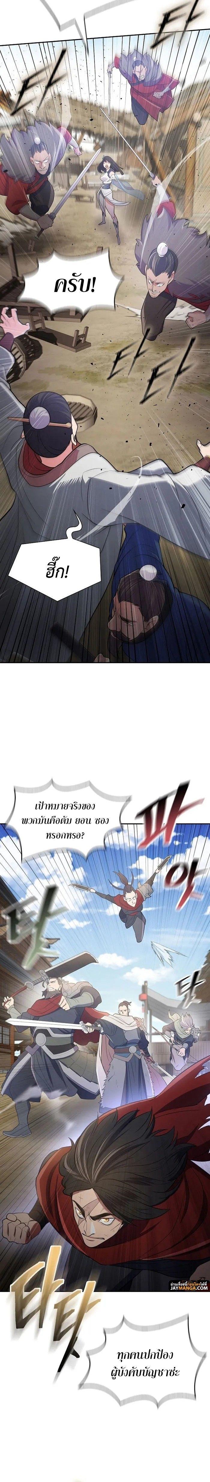 Island of Swords and Devils ตอนที่ 11 10