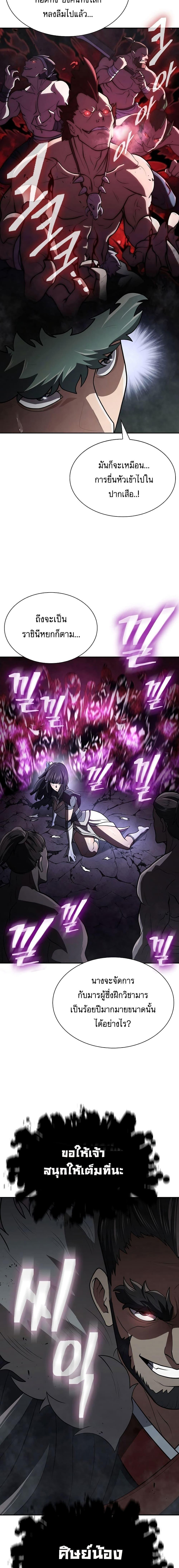 Island of Swords and Devils ตอนที่ 12 10